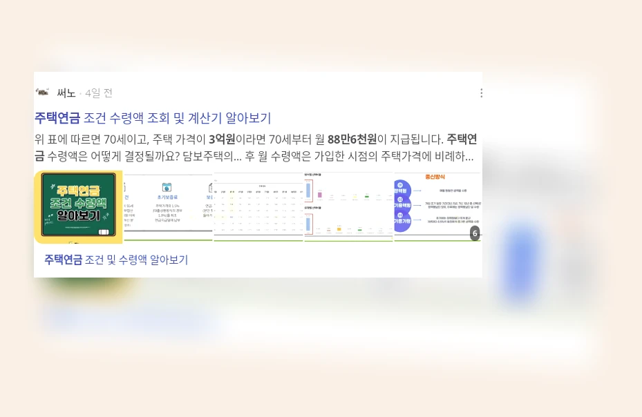 주택연금_3_subsection