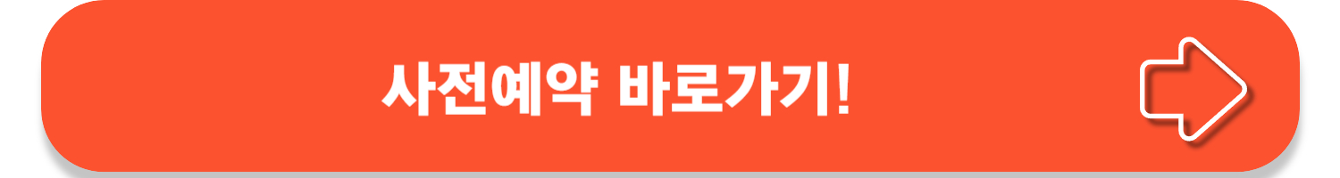 연수 꿈빛나래 키즈카페 이용요금, 운영시간,예약방법!