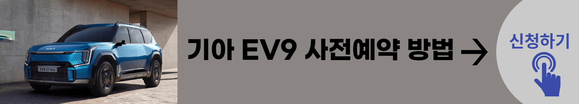 배너