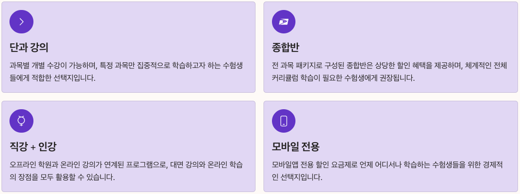 지스쿨 가격 정보 정리 이미지
