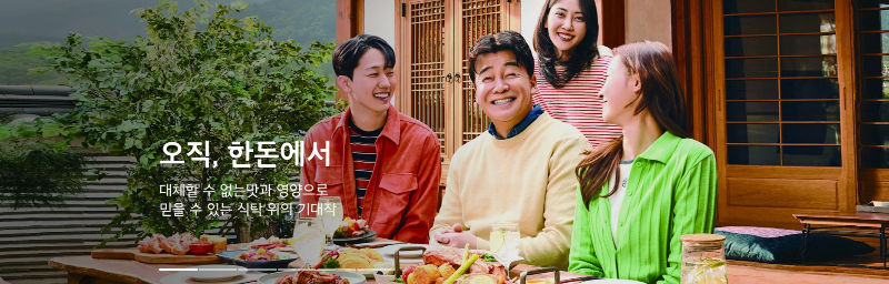 한돈몰 팝업 이미지