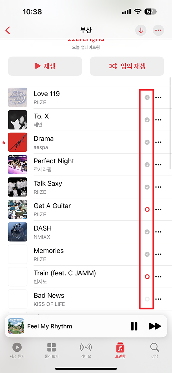 아이폰 뮤직 앱 오프라인 다운로드 진행