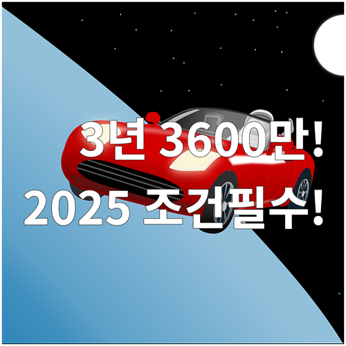 월 10만원 3년 저축 청년내일저축계..