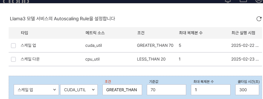 [2025 업데이트] kt cloud AI 더 쉽고 빠른 AI 운영을 위한 신기능 미리보기
