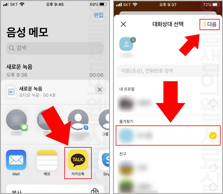 아이폰 음성 메모 보내기
