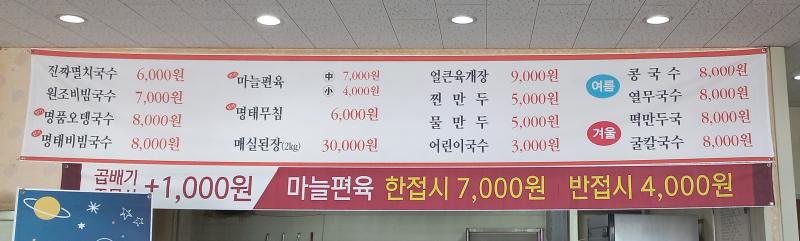 전주멸치국수(새참국수) 메뉴와 가격