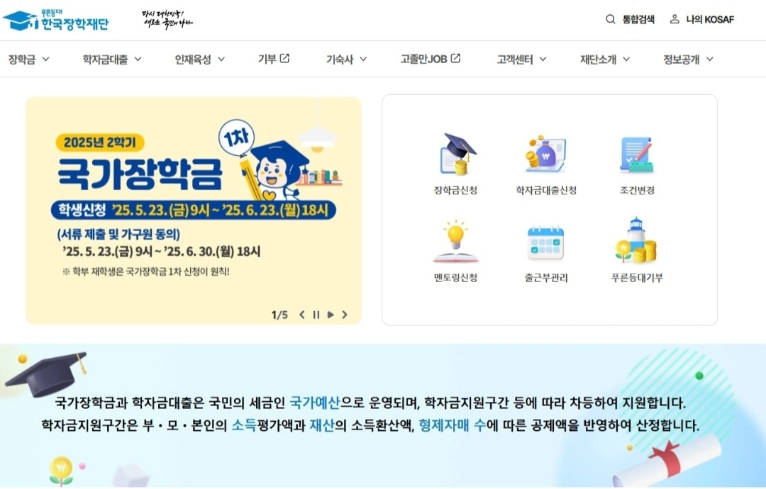 2025년 2학기 신청 일정 홍보이미지