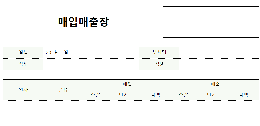매입매출장-서식-이미지