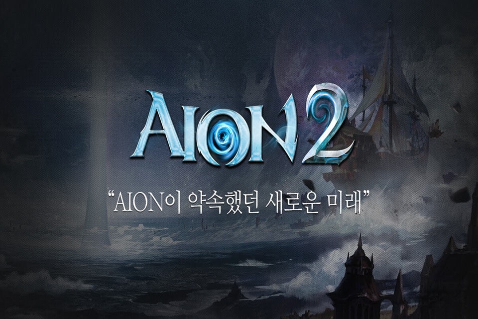 아이온2 이미지