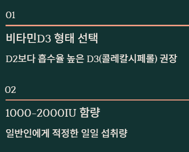 비타민d 하루권장량