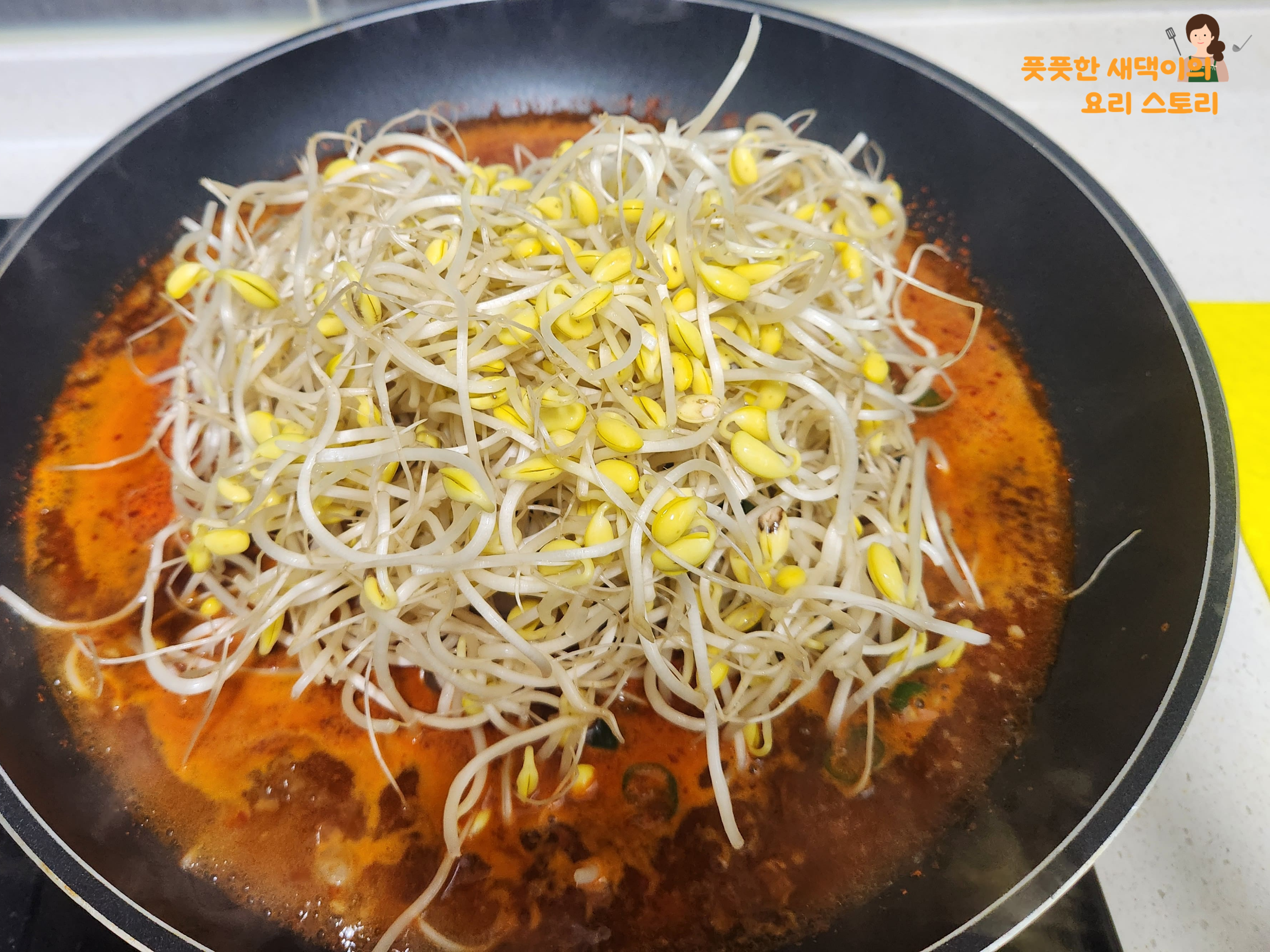 재료 콩나물 넣기