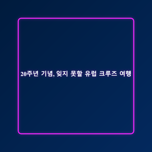 다단계 마케팅 성공 스토리_5