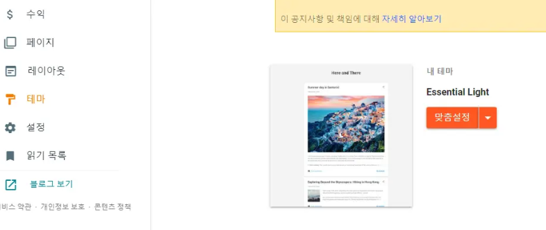 테마 설정