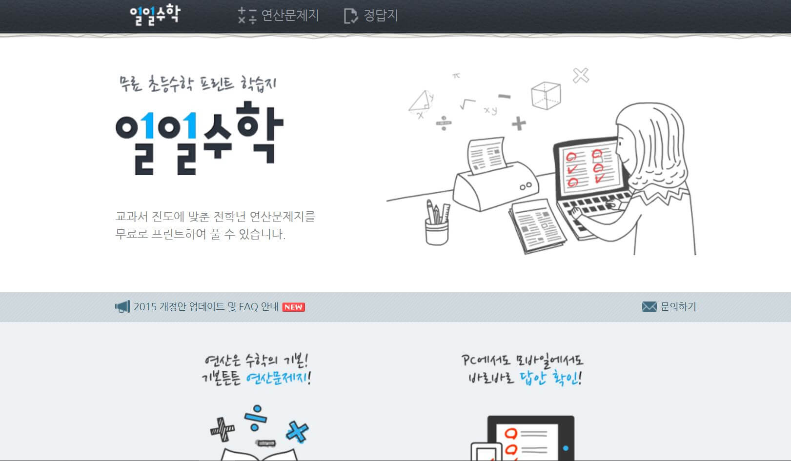 초등학생-겨울방학-무료학습지