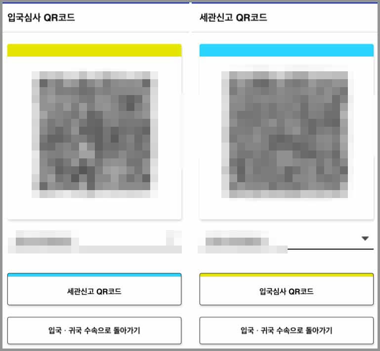 비지트재팬웹 등록방법
