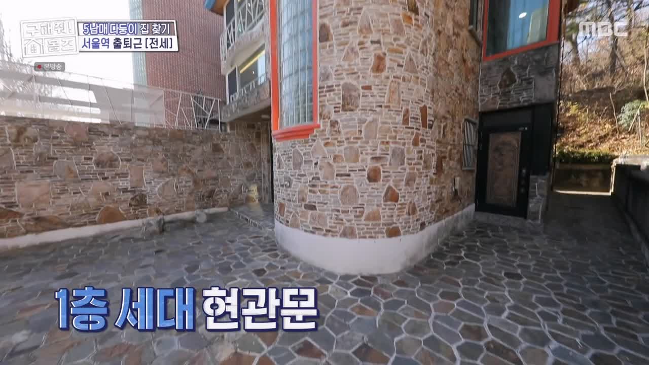 구해줘홈즈 강서구 방화동 다둥이 드루와 벽돌집 단독주택 매물 가격 및 구조 인테리어 리모델링 최종선택 소개 다시보기