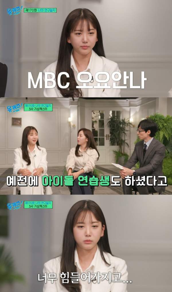 기상캐스터 오요안나 프로필
