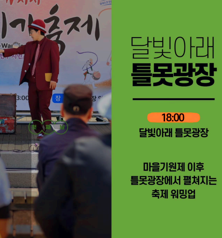 기지시줄다리기축제