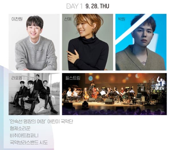 청와대 K-뮤직 페스티벌