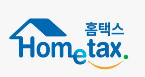 연말정산 간소화 서비스