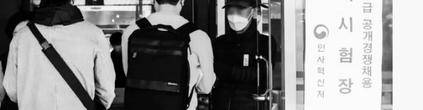 2025년 공무원 봉급 인상률: 예상 영향