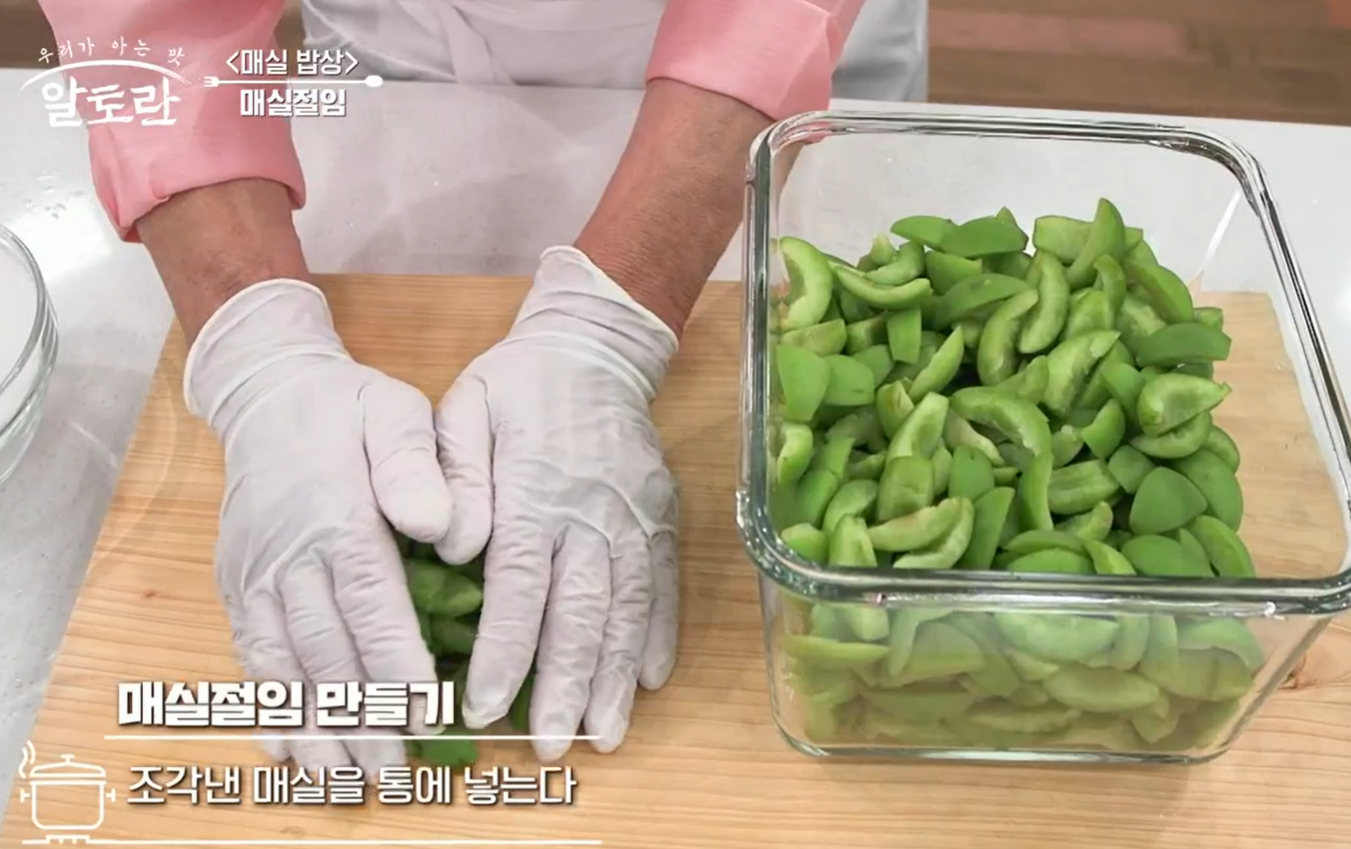 매실장아찌 담그는법