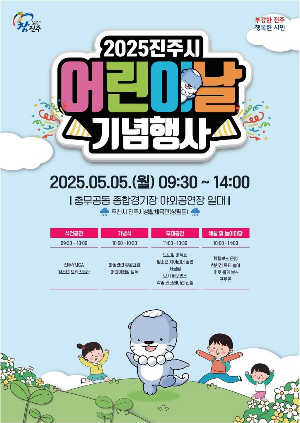 잔디를 아이들과 캐릭터가 뛰어가고 있음