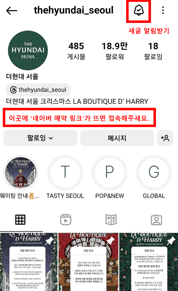 더 현대 서울 크리스마스 3차 예약 일정 후기 꿀팁 총정리