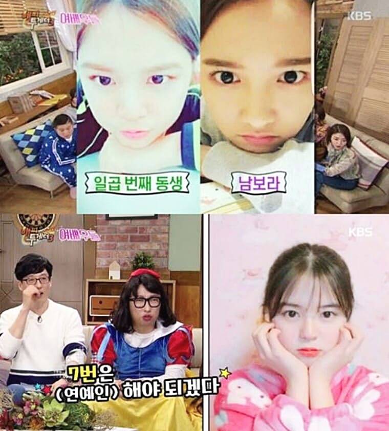 배우-남보라-13남매-여동생