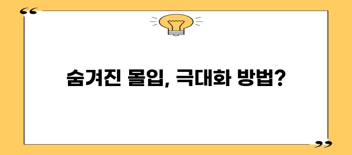 홈시어터 사용 필수 조언 영화관 경험을 집에서 꼭 누려보세요!