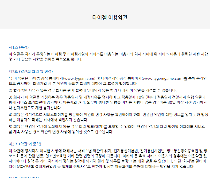 타이젬바둑 대국실