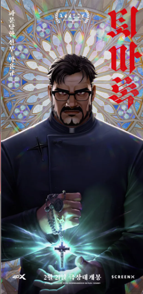 영화 퇴마록 애니메이션 리뷰 정보