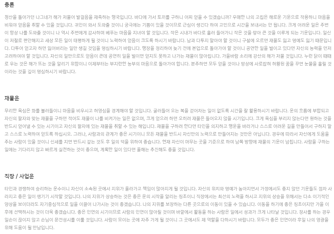 신한생명-무료운세-바로가기