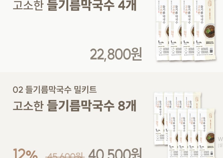 6시내고향-남원-들기름막국수