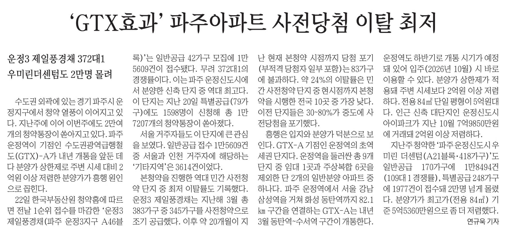 11월 23일 목 신문스크랩