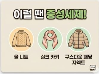 중성세제의 종류