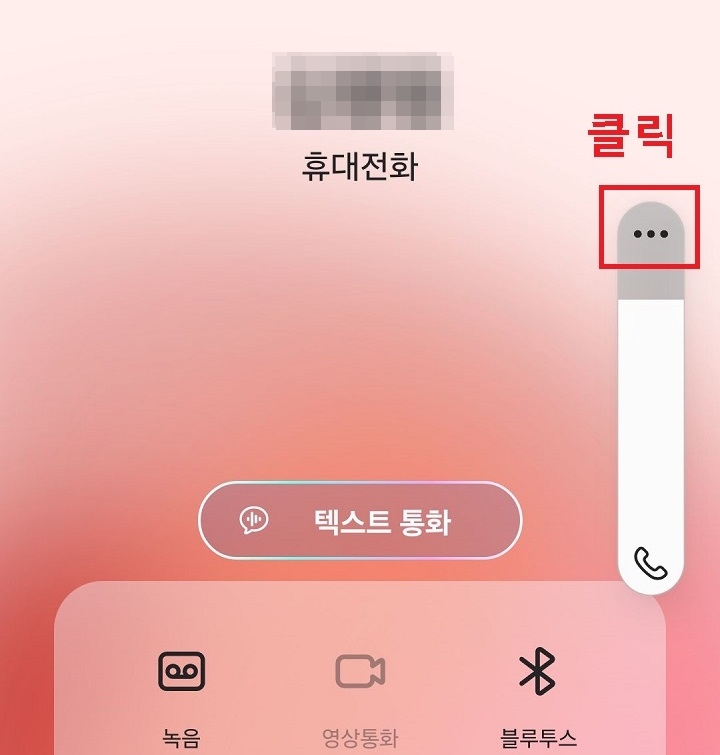 점3개 모양 클릭함