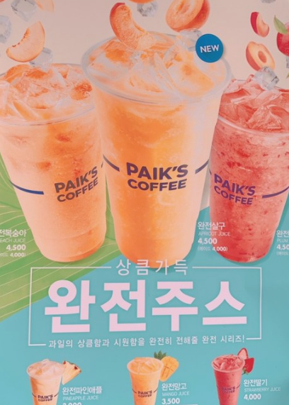 빽다방 메뉴와 가격