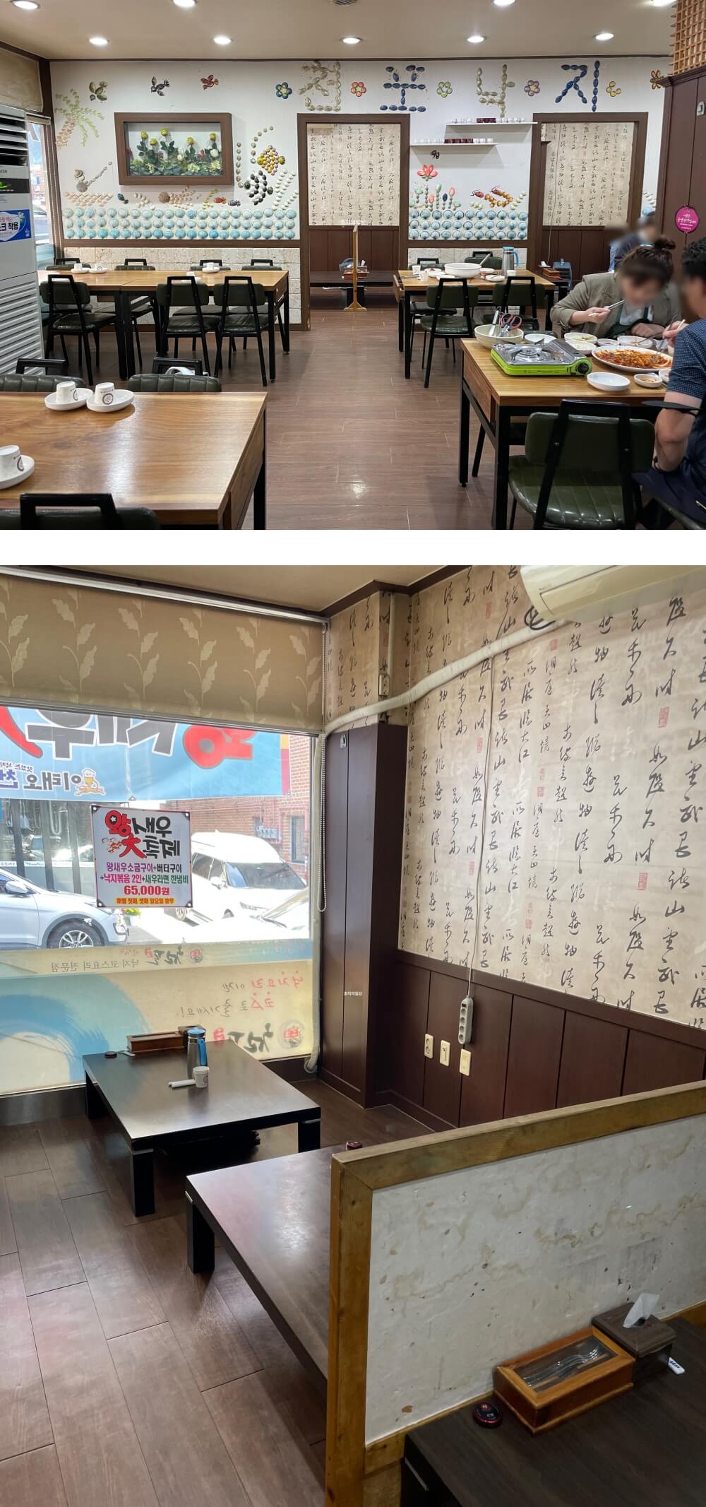 수원 제철 해산물 맛집 낙지 전문점 천포 - 매장 내부