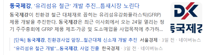 철강-관련주