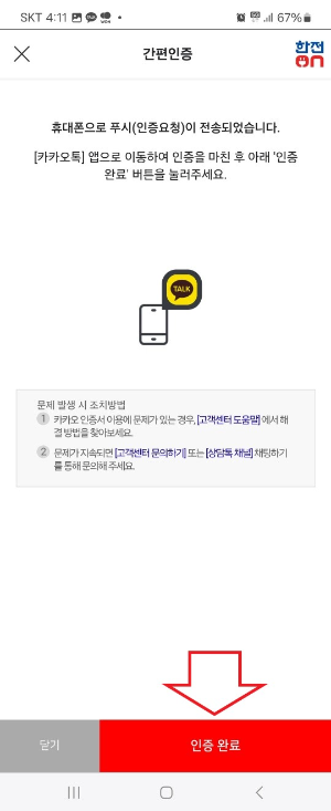 전기요금 자동이체 신청방법