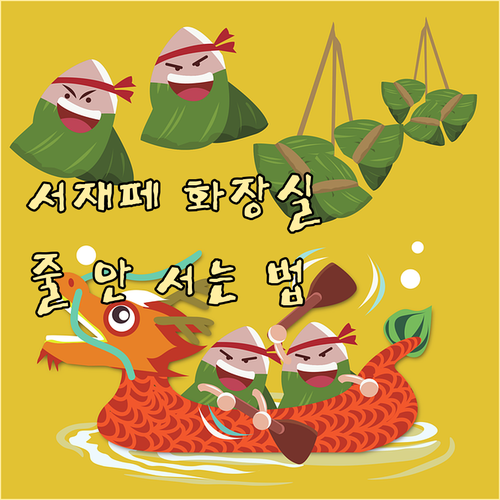 2026 서재페 화장실 대기 줄 안 ..