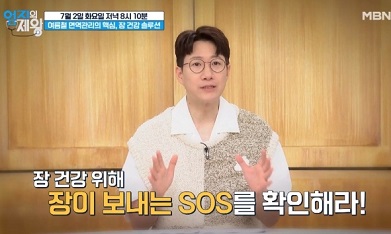 장이보내는SOS