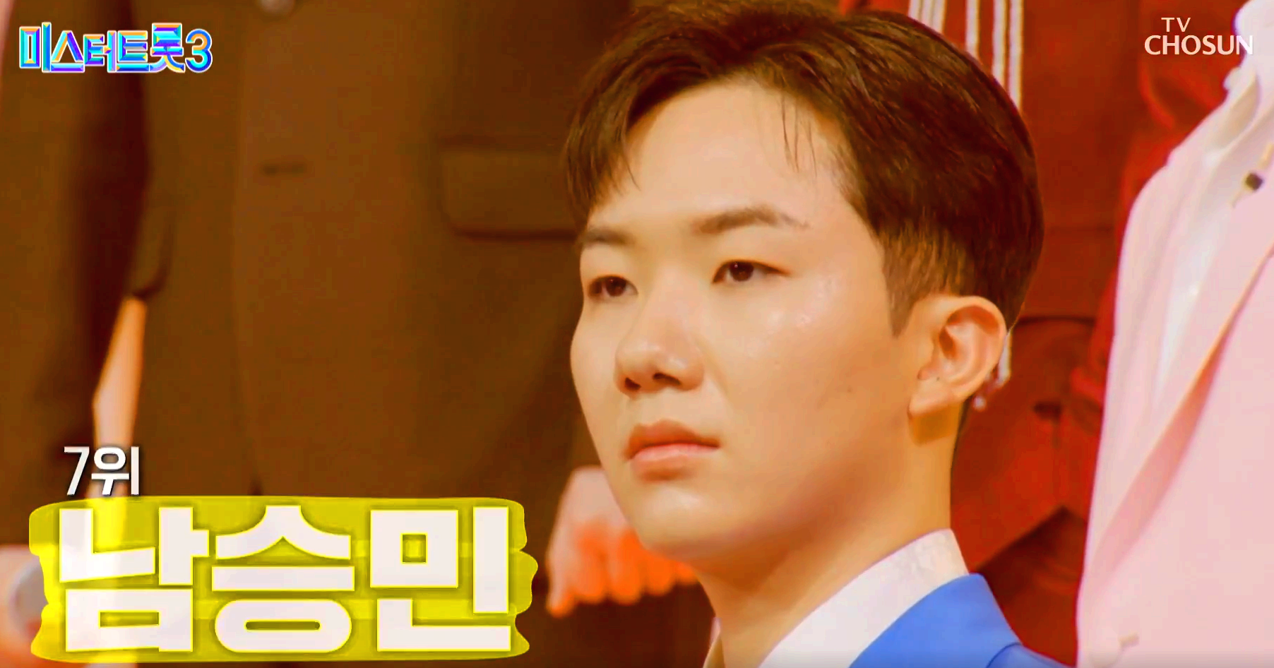 미스터트롯 3