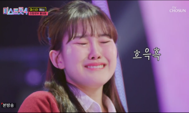 미스트롯4 참가자