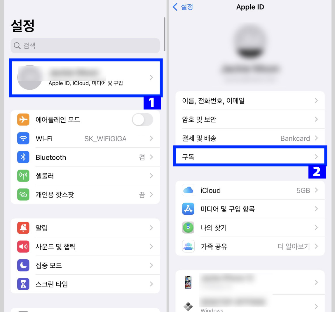 아이폰-구독-해지-방법
