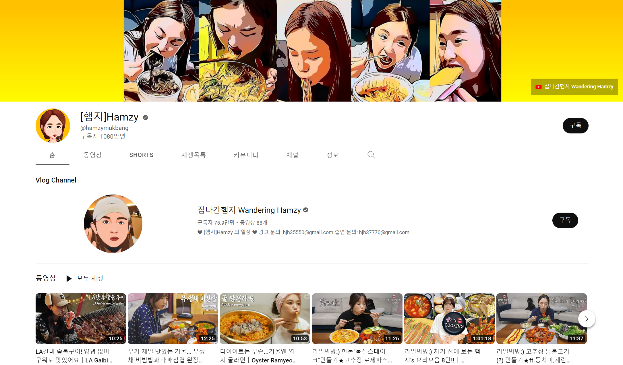 햄지 유튜버 사진입니다.