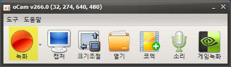 오캠 메인 화면에서 녹화 선택
