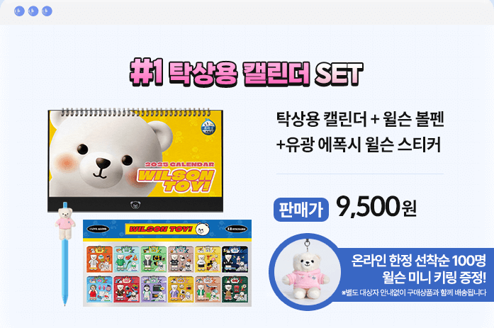 2025 나혼자산다 달력