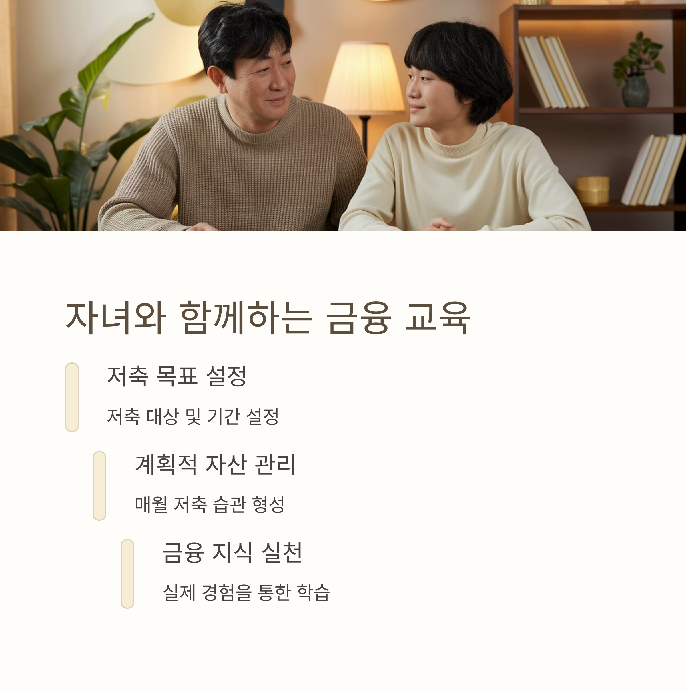 NH올원 TeenZ적금 신청 방법